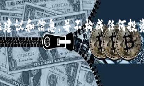 由于涉及金融和投资的敏感性，以下内容为一般性建议和信息，并不构成任何投资建议。请在做出投资决策前，咨询专业财务顾问。 

探索ETGO虚拟币：未来数字财富的引航者