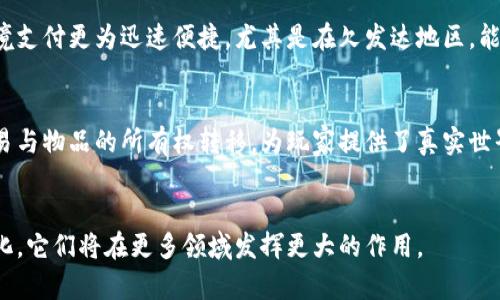 虚拟币支持的内容非常广泛，涉及的领域和应用不断扩大。以下是一些主要的支持方面：

### 1. 去中心化金融（DeFi）
虚拟币为去中心化金融提供了基础，其生态系统允许用户无需中介（如银行）进行资金借贷、交易和合约执行。DeFi平台常利用智能合约来自动化这些过程，增强透明度与安全性。

### 2. 资产 tokenization（资产代币化）
通过将现实世界的资产（如房地产、艺术品）代币化，虚拟币能打破传统市场对资产投资的门槛，允许更多人以较小的金额分散投资，促进流动性与访问性。

### 3. 数字身份与认证
虚拟币技术支持用户通过区块链创建安全的数字身份。这一身份不仅提供了用户私密信息的安全存储，还能在各类应用中快速验证用户的身份，减少欺诈风险。

### 4. 智能合约
智能合约是自我执行的合约，直接以代码形式书写在区块链中，减少了对中介的需求。它们在许多领域如保险、供应链管理等提供了高效的执行机制。

### 5. 微支付与众筹
虚拟币使得微支付变得可行，尤其是在内容创作和服务领域。采用虚拟币进行众筹，可以让创业者迅速获取资金，同时允许投资者以小额资金参与。

### 6. 跨境支付
虚拟币通过区块链技术大幅降低国际汇款的成本和时间，使得跨境支付更为迅速便捷，尤其是在欠发达地区，能有效促进当地经济发展。

### 7. 游戏与虚拟现实
很多区块链游戏使用虚拟币作为游戏内货币，支持玩家之间的交易与物品的所有权转移，为玩家提供了真实世界价值的游戏体验。

### 总结
虚拟币的潜力和应用几乎无限，随着技术的发展和社会需求的变化，它们将在更多领域发挥更大的作用。