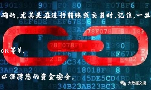 要查看token（代币）的地址，您可以按照以下步骤进行操作：

步骤一：使用区块链浏览器
区块链浏览器是查看各种区块链信息的在线工具。常用的区块链浏览器有以太坊的Etherscan、比特币的Blockchain.com等。可以根据您想查找的代币基础链选择相应的浏览器。例如，如果您要查找基于以太坊的代币，可以使用Etherscan。

步骤二：搜索代币的名称或符号
在区块链浏览器的搜索栏中输入您要查找的代币名称或符号。例如，如果您希望查看“USDT”的地址，可以输入“USDT”。浏览器会列出与该名称或符号相关的代币和交易信息。

步骤三：查找代币的合约地址
在搜索结果中，找到您的目标代币。点击该代币的链接，您将进入该代币的详细页面。在这里，您可以找到代币的合约地址、交易历史和其他相关信息。合约地址通常是一个以“0x”开头的42位字符字符串。

步骤四：记录和使用代币地址
复制您找到的代币地址时，请确认它的准确性。建议比较多个来源的信息，确保您获取的地址是正确的，尤其是在进行转账或交易时。记住，一旦输入错误的地址，您的代币可能会永久丢失。

注意事项
1. 确保您访问的是官网或可靠的链接，以避免钓鱼网站。
2. 有些代币可能会在不同的网络上部署多个合约，确保选择正确的网络（例如以太坊、BSC、Polygon等）。
3. 如果您不确定某个代币的真实性，可以参考社区、社交媒体或相关论坛的讨论。

通过以上方法，您可以方便地找到和查看所需代币的地址。确保在进行任何交易前仔细核对信息，以保障您的资金安全。