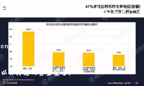 要查看token（代币）的地址，您可以按照以下步骤进行操作：

步骤一：使用区块链浏览器
区块链浏览器是查看各种区块链信息的在线工具。常用的区块链浏览器有以太坊的Etherscan、比特币的Blockchain.com等。可以根据您想查找的代币基础链选择相应的浏览器。例如，如果您要查找基于以太坊的代币，可以使用Etherscan。

步骤二：搜索代币的名称或符号
在区块链浏览器的搜索栏中输入您要查找的代币名称或符号。例如，如果您希望查看“USDT”的地址，可以输入“USDT”。浏览器会列出与该名称或符号相关的代币和交易信息。

步骤三：查找代币的合约地址
在搜索结果中，找到您的目标代币。点击该代币的链接，您将进入该代币的详细页面。在这里，您可以找到代币的合约地址、交易历史和其他相关信息。合约地址通常是一个以“0x”开头的42位字符字符串。

步骤四：记录和使用代币地址
复制您找到的代币地址时，请确认它的准确性。建议比较多个来源的信息，确保您获取的地址是正确的，尤其是在进行转账或交易时。记住，一旦输入错误的地址，您的代币可能会永久丢失。

注意事项
1. 确保您访问的是官网或可靠的链接，以避免钓鱼网站。
2. 有些代币可能会在不同的网络上部署多个合约，确保选择正确的网络（例如以太坊、BSC、Polygon等）。
3. 如果您不确定某个代币的真实性，可以参考社区、社交媒体或相关论坛的讨论。

通过以上方法，您可以方便地找到和查看所需代币的地址。确保在进行任何交易前仔细核对信息，以保障您的资金安全。