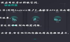 如果您在安装Tokenim钱包时遇到问题，可以尝试以