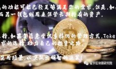 关于这个问题，首先需要了解TP钱包和Tokenim钱包