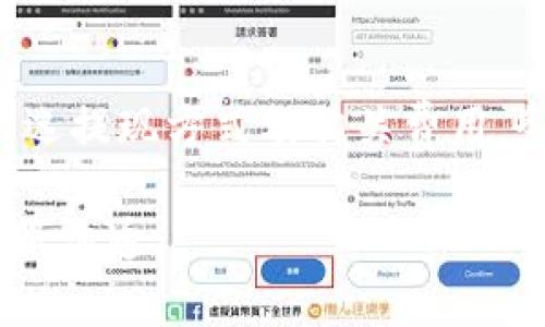 您提到的“TokenIM”可能是指一种数字货币钱包或交易平台。关于是否可以将其资金提取到国外，以下是一些需要考虑的因素：

### 了解TokenIM的提现流程
首先，要确认TokenIM平台的提现政策。每个数字货币交易平台都有不同的提现流程和条款。在提现前，建议您仔细阅读平台的相关规定，确保了解提现的步骤、时间和可能涉及的费用。

### 国际转账的限制与可能性
如果您希望将资金提取到国外，您需要了解国际转账可能面临的限制。某些国家对加密货币交易有严格的法律规定，可能会影响您提现的能力。在选择提现方式之前，您应了解您所在国家和目标国的相关法律法规。

### 选择合适的提现方式
在TokenIM中，您通常可以选择多种提现方式，例如：

1. strong银行转账/strong：将资金直接转到您的国际银行账户。
2. strong加密货币转账/strong：将资金转换为比特币或其他加密货币，然后转账到您的国内外钱包.
3. strong第三方支付平台/strong：有些平台允许将资金提取到PayPal、Payoneer等国际支付工具中。

在选择提现方式时，请务必考虑相关的交易费用和到账时间。

### 提现时需注意的费用
提现过程中，通常会涉及一定的手续费。不论是资金转出，还是手续费，这些费用都会影响您实际可获得的金额。因此，在选择提现方式之前，建议您先进行计算，确保所选方式合理可行。

### 安全性和验证过程
在提取资金时，TokenIM或许会要求进行身份验证或提供额外的安全信息。这是为了确保用户的账户安全，防止欺诈。因此，请确保您能够提供所需的身份信息，并留出时间进行验证。通常情况下，所有的流程可能需要几个小时到几天不等。

### 客户支持与帮助
如果在提现过程中遇到任何问题，建议直接联系TokenIM的客户支持。许多平台都提供在线聊天、邮件或者电话支持，可以帮助您解决提现时的疑问或问题。保持沟通，以确保顺利完成提现。

### 总结与建议
总而言之，TokenIM的资金是否能提取到国外，取决于多个因素，包括平台的提现政策、您所在国的法规、所选提现方式及相关费用。务必对所涉及的每一步进行详细了解，并保持谨慎，以确保您的资金安全和顺利提取。

希望这些信息能帮助您在TokenIM上顺利提现。如有更多问题，建议咨询专业人士或进一步与TokenIM客服沟通。
