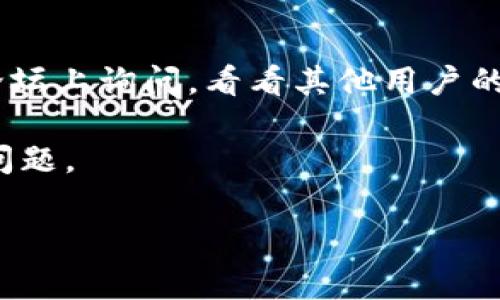 ADA（Cardano的原生代币）能否存储在Tokenim钱包里，主要取决于Tokenim是否支持ADA代币。一般来说，数字货币钱包的功能和支持的代币种类各不相同。您可以通过以下几种方式确认是否可以将ADA存储在Tokenim钱包中：

1. **查看官方文档**：访问Tokenim的官方网站，查找它支持的加密货币列表和相关功能。

2. **用户支持或社区论坛**：如果文档中没有明确的信息，可以在Tokenim的用户支持页面或社区论坛上询问，看看其他用户的经验和建议。

3. **尝试转账**：在确认Tokenim支持ADA后，您可以尝试小额转账，以确保在实际操作中不会出现问题。

请务必在进行任何交易前确保选择了安全的途径，并了解相关的风险和手续费。