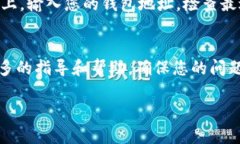 看起来您提到的是Tokenim钱包的问题。Tokenim钱包是