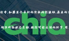 在加密货币交易的世界中，发送交易失败的情况