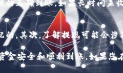 要将Tokenim（或其他类似的平台）上的资产提现到