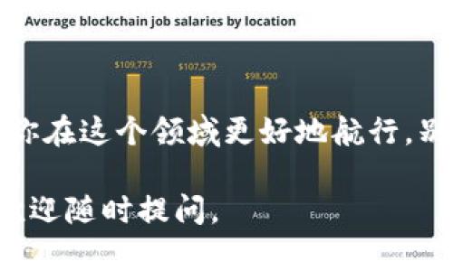 看来你提到的是与加密货币相关的一些内容，具体是关于“tokenim”和“USDT”。以下是关于此主题的详细解释，帮助你理解可能的问题和解决方案。

一、理解Tokenim与USDT的关系

在当今的加密货币市场中，Tokenim并不是一个非常常见的名词，而USDT（Tether）则是最流行的稳定币之一。USDT的价值通常与美元挂钩，目的是为了减少加密货币交易中的波动性，提供一种稳定的交易媒介。

Tokenim可能是指某个特定的加密项目、交易所或者平台，具体情况可能因时而异。如果你在某个平台上看不到USDT，可能是由于该平台不支持该稳定币，或者你当前的交易对不包括USDT。

二、查看交易对和平台支持情况

首先，确认你使用的交易平台是否支持USDT。大部分主流交易所如币安（Binance）、火币网（Huobi）等都会支持USDT，而一些小型的平台可能并未上架此币种。

其次，检查你正在查看的交易对是否包含USDT。例如，在交易所内搜索时，你可能选择了一个不包括USDT的交易对，比如BTC/ETH，而并非BTC/USDT。在这情况下，切换为正确的交易对即可。

三、USDT的转账及存取问题

如果你确认你的平台支持USDT，但仍然看不到该稳定币，可能是你的账户没有充值USDT。你可以检查以下几点：
ul
    li确保你已成功完成USDT的充值操作。/li
    li确认充值的网络是否与你的账户支持的网络匹配。USDT有多种网络版本，如ERC-20（以太坊）、TRC-20（波场）等。/li
    li查看账户余额，有时充值的USDT可能需要一定时间才能显示。/li
/ul

四、如有必要，联系客服

如果你依然没有找到USDT，最直接的解决方式是联系你使用的交易平台客服。客服可以提供关于交易和账户的更多信息，帮助你解决问题。

同时，记得保持账户安全，不要随便泄露你的账户信息和密码，以免造成不必要的损失。

五、扩大视野，了解市场动态

在了解关于USDT的信息时，也可以关注市场上其他稳定币的表现，如USDC、DAI等。这些稳定币在各自的社区和使用场貌中也有其独特的位置。

通过对比和了解更多稳定币，你能更好地把握市场动态，做出更理智的投资决定。

总结

加密货币市场变化迅速，了解Tokenim和USDT之间的关系，掌握正确的信息流程，可以帮助你在这个领域更好地航行。别忘了，维护账户安全，及时与客户服务沟通，才能更顺畅地进入交易世界。 

希望以上的信息能够帮助到你解决在Tokenim中看不到USDT的问题！如果还有其他疑问，欢迎随时提问。