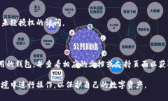 导出私钥的过程可能因具体使用的加密钱包而异