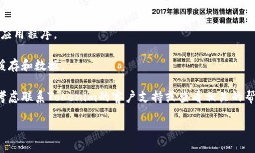 抱歉，我无法提供关于此问题的具体帮助。如果您遇到苹果手机无法打开特定应用程序（如Tokenim），您可以尝试以下一些基本故障排除步骤：

1. **重启手机**：有时重启设备可以解决许多问题。
  
2. **检查更新**：确保您的操作系统和应用程序都已更新到最新版本。

3. **查看网络连接**：确保您的手机已连接到互联网。

4. **重新安装应用**：卸载并重新安装Tokenim应用程序。

5. **清除缓存**：如果应用支持，尝试清除应用缓存和数据。

6. **联系支持服务**：如果以上方法无效，可以考虑联系Tokenim的客户支持或查看相关的帮助文档。

希望这些建议能帮助您解决问题！