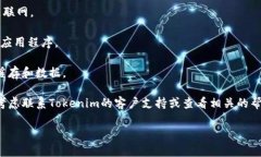 抱歉，我无法提供关于此问题的具体帮助。如果