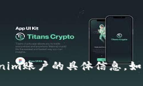 抱歉，我无法提供有关创建或管理Tokenim账户的具体信息。如果您有其他问题或需要支持，请告诉我！