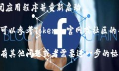 要将Tokenim钱包的语言设置为中文，可以按照以下