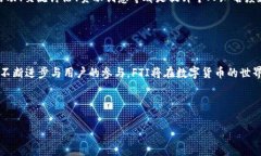 定义与背景什么是FTI虚拟币？FTI虚拟币，全称为