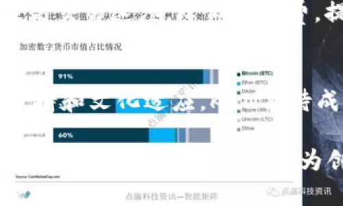 KAN 是一种加密货币，属于 KAN 生态系统的一部分，旨在利用区块链技术来促进内容创作和共享。KAN币的重点是为内容创作提供一个去中心化的平台，使创作者能够更好地控制自己的作品，并通过其创作获得激励和认可。

### KAN 的核心特点

1. 去中心化创作平台
KAN通过区块链技术，搭建了一个去中心化的内容创作平台。在这个平台上，创作者不再依赖传统的分发渠道，可以直接与观众互动，并从中获得收益。

2. 激励机制
KAN币的设计中包含了激励机制，创作者可以通过发布高质量内容获得KAN币的奖励。这种机制不仅激励创作者创作出色的作品，也鼓励用户参与内容的分享和传播。

3. 透明性和安全性
由于基于区块链，KAN的交易是透明和安全的。所有的交易记录都记录在区块链上，任何人都可以查询，从而增强了信任感。

### KAN 的应用场景

1. 内容创作与分享
作者可以将他们的作品发布在KAN平台上，并通过接受用户的打赏或购买获得收入。同时，用户也可以通过使用KAN币支持他们喜欢的创作者，形成良性循环。

2. 社区互动
KAN平台鼓励社区互动，用户可以对创作者的作品进行评论和评分，帮助其他用户发现优秀的内容。这种互动增加了用户的参与感，也让创作者感受到来自社区的支持。

3. 教育与学习
KAN还可以用于教育与学习领域。教师和教育工作者可以在平台上分享课程内容，学生通过购买或打赏的方式来获取知识。这种模式打破了传统教育的界限，使知识获取更加灵活和便捷。

### KAN 的未来展望

1. 扩展应用领域
随着市场对去中心化理念的逐渐接受，KAN的应用领域将不仅限于内容创作，还可以扩展到音乐、影视及其他创意产业，帮助艺术家在全球范围内传播他们的作品。

2. 技术进步
随着区块链技术的不断进步，KAN平台将不断其技术架构，为用户和创作者提供更好的体验。例如，提高交易速度，降低手续费，提升平台的安全性等。

3. 全球化发展
KAN的未来发展也将朝着全球化方向迈进，吸引更多国家和地区的创作者和用户参与。通过多语言支持和文化适应，KAN期待成为全球创作者的首选平台。

总之，KAN虚拟币不仅仅是一种数字货币，更是未来内容创作和分享方式的重要推动力量。通过去中心化的理念，KAN致力于为创作者和用户构建一个更加公平和高效的生态系统。