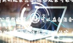 在中国，Tokenim（数字资产或代币）的法律地位比