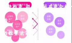 关于虚拟货币的投资决策是一个复杂的问题，因