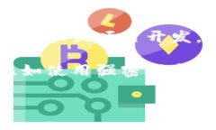 Tokenim 是一个区块链平台，用户在其上可以创建和