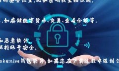 要下载Tokenim钱包软件，您可以按照以下步骤进行