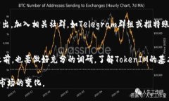 购买TokenIM的币（通常指的是某种加密货币）可以