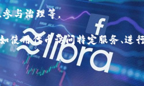 Tokenim 是一种加密货币领域的操作，通常指的是一种与代币（Token）相关的活动。这种活动常常与区块链项目、初始代币发行（ICO）、去中心化金融（DeFi）或非同质化代币（NFT）的创建和管理有关。

具体来说，Tokenim 可能涉及以下几种操作：

1. **代币创建**：在区块链平台上创建新的加密代币。这通常需要智能合约的编写和部署，确保代币的功能和特性。

2. **代币发行**：在初创企业或项目开始时，通过众筹或其他方式向公众发行代币。这可以用于筹集资金，给予早期投资者权益，或激励用户参与生态系统。

3. **代币交易**：在不同的去中心化交易所（DEX）或中心化交易所（CEX）上买卖代币，以获取利润或进行资产管理。

4. **代币管理**：在用户持有代币后，管理其资产，包括质押（staking）、流动性提供、参与治理等。

5. **代币用途**：代币可以作为交易媒介，或在特定平台上解锁特定功能或服务，例如使用代币访问特定服务、进行交易、或参与项目的决策过程。

如果您想深入了解某个具体方面或需要额外的信息，请提供更多细节。