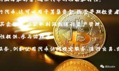 Tokenim 是一种加密货币领域的操作，通常指的是一