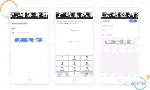   探索Finxflo虚拟币：数字资产投资的新起点 / 
 guanjianci Finxflo, 虚拟币, 投资 /guanjianci 

Finxflo的起源与发展
在数字经济飞速发展的今天，Finxflo作为一个新兴的虚拟币项目，正在逐渐引起投资者的关注。这个名字可能对很多人来说是个陌生的概念，但它的推出意在为全球投资者提供一个安全、便捷且高效的虚拟资产交易平台。想象一下，晨雾中的老桥，连接着传统金融与数字资产的世界，Finxflo正是那座桥梁，引领投资者走向未来的财富之路。

什么是Finxflo?
在深入探讨Finxflo之前，我们首先要了解它的核心概念。Finxflo并不仅仅是另一个虚拟币，它是一种创新的资产交易平台，旨在通过去中心化的方式，让用户更方便地进行数字货币的投资与交易。仿佛处于璀璨星空下的交易所，Finxflo为各类资产的买卖提供了一个安全、透明的环境，使每个投资者都能如沐春风，轻松进行数字资产的增值。

Finxflo的特点
了解Finxflo的独特之处是投资决策的第一步。这个虚拟币作品的几个显著特点，包括：
ul
listrong双重上市机制/strong：Finxflo允许用户通过其平台同时交易多种虚拟币与传统资产。想象在购物中心中，消费者可以一次性找到心仪的商品，这种便利使得投资者能够轻松管理不同类型的资产。/li
listrong极高的安全性/strong：在这个充满不确定性的数字货币世界中，安全性堪称生命线。Finxflo采用了顶尖的区块链技术，通过复杂的密码学保护用户的资产，宛如一座坚固的堡垒，抵御潜在的攻击与风险。/li
listrong用户友好的界面/strong：无论你是经验丰富的投资者，还是刚刚入门的新手，Finxflo友好的界面设计能让每个人都能轻松上手。就像春天的花开，吸引着每一个路过的行人。/li
/ul

投资Finxflo的理由
在众多虚拟币中，为何选择Finxflo？以下几个理由或许能帮助你做出决策：
ul
listrong增长潜力无限/strong：It’s a burgeoning market—迅速增长的区块链技术为Finxflo的未来发展提供了无限可能。想象一下，一颗早春的种子，正在一片肥沃的土地上努力生根发芽。/li
listrong全球用户基础/strong：Finxflo已经在全球范围内积累了大量用户，成为了一种全球通用的投资工具。犹如一条连接不同文化与思想的河流，Finxflo将投资者与全球财富紧紧相连，让每个人都有机会加入这场财富的盛宴。/li
listrong积极的社区参与/strong：社区的力量不可小觑。Finxflo鼓励用户积极参与项目的讨论与反馈，形成良性的互动关系。就如同一个温暖的社区，汇聚了志同道合的朋友，共同分享投资的经验与见解。/li
/ul

如何开始投资Finxflo
如果你决定加入Finxflo的大家庭，以下是一些简单的步骤，帮助你顺利开启投资之旅：
ol
listrong注册账户/strong：访问Finxflo官方网站，填写注册信息，创建一个新账户。这一步骤如同开启了一扇通往新世界的大门。/li
listrong完成身份验证/strong：根据平台的要求，进行身份验证，以确保资金安全与合规性。你正在为自己的资产建立一座安全的围墙。/li
listrong存入资金/strong：通过银行转账或使用其他虚拟货币充入你的交易账户。这是你为投资之旅做好资金准备的关键一步。/li
listrong开始交易/strong：挑选你感兴趣的资产，开始你的投资。此时，感受到的喜悦，就像是在万里长征中看见了希望的曙光。/li
/ol

风险管理与投资策略
每一次投资都如同在洒满阳光的悬崖边缘行走，充满机遇与风险。了解如何有效管理风险，将是你在Finxflo成功投资的关键。
首先，分散投资是降低风险的有效策略。将你的投资分配到不同的虚拟币上，犹如春播时播撒多种种子，以保留良好的收成概率。此外，定期评估投资组合，确保每种资产的表现都在你的预期范围内，这是确保你不断向前迈进的重要环节。

Finxflo的未来展望
随着数字资产市场的不断演变，Finxflo的未来前景令人期待。它不仅仅是一个交易平台，更是一个开创数字时代的投资生态系统。比如，Finxflo计划探索人工智能和大数据的结合，以交易策略，这无疑为投资者开启了新的机遇之窗。
未来的Finxflo，或许会成为全球数字资产投资的重要枢纽，吸引着越来越多的投资者加入。想象一下，伴随着时代的潮流，我们每个人都可以踩在财富的节拍上，享受这场数字资产的蓝海之旅。

结语
值得注意的是，虽然Finxflo展现出了良好的潜力与前景，但每一个投资者都应保持警觉，做足功课，理性决策。在投资的路上，保持理智和谨慎，就像在扶摇而上的火箭中，理性的引擎驱动着向前，不至于迷失在茫茫星海之中。让我们一起期待，Finxflo带领更多人走上实现财富自由的新征程。