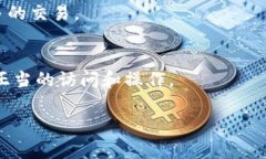 在将加密货币从 Tokenim 钱包转移到 UniSwap（通常是