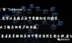 截至2023年10月，Tokenim钱包在苹果设备上的具体下