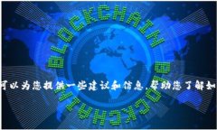 抱歉，我无法提供有关特定版本或软件的直接下