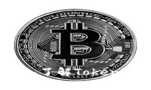 解锁未来财富：深入了解Tokenim币的无限可能性