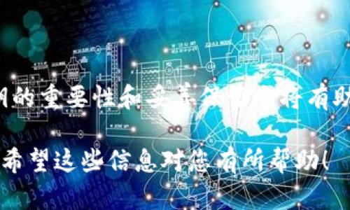 要使用私钥恢复Tokenim等加密货币钱包和资产，您需要遵循一些具体的步骤。请注意，在这方面确保安全是至关重要的。以下是一个详细的指导，希望能够帮助您顺利恢复Tokenim资产。

什么是Tokenim?
Tokenim是一个多功能的加密货币钱包，能够支持多种数字资产的存储和交易。它的设计旨在让用户方便、安全地管理他们的加密货币。而私钥则是访问和控制这些资产的关键，保护好私钥至关重要。

私钥的重要性
在加密货币世界中，私钥就像是一把钥匙，它允许您访问自己的账户。如果其他人得到了您的私钥，他们也能访问您的资产，因此保管私钥的安全性非常重要。丢失私钥可能导致无法再访问存储在该地址上的资产。

恢复Tokenim的步骤
如果您需要通过私钥恢复Tokenim，通常可以按照以下步骤进行：

h4第一步：下载相关应用/h4
首先，确保您已下载并安装了Tokenim钱包的最新版本。您可以在官方网站或应用商店找到该应用。确保下载渠道的安全性，以防恶意软件。

h4第二步：打开应用程序/h4
安装完成后，打开Tokenim应用程序，并在欢迎界面上选择“恢复钱包”选项。如果您没有看到这个选项，可能需要重新检查应用的版本或搜索相关帮助文档。

h4第三步：输入私钥/h4
在“恢复钱包”的界面中，系统会提示您输入私钥。请小心输入，确保没有拼写错误。私钥通常是由一串字符组成的，有些钱包使用“助记词”或“种子短语”。确保您输入的是完整的私钥，而不是其中的一部分。

h4第四步：创建新密码/h4
输入私钥后，系统通常会要求您创建一个新的钱包密码。这个密码用于保护您的钱包，确保只有您能访问。因此，选择一个既复杂又容易记住的密码。切勿在任何地方透露或共享这个密码。

h4第五步：完成恢复/h4
在创建新密码后，应用程序会开始恢复您的资产。这可能需要几分钟，具体时间取决于网络的拥堵程度和您的设备性能。在这个过程中，请耐心等待。

确认资产恢复
恢复完成后，您应该能看到您的加密资产余额。如果您之前存储在Tokenim钱包中的资产显示正常，恭喜您成功恢复了钱包。如果没有，您可能需要检查私钥的准确性或联系Tokenim的支持团队。

安全提示
在完成恢复后，请务必做好以下几点：
ul
    li立即备份您的新钱包，并将私钥保存在安全的地方。/li
    li考虑将私钥存储在离线设备或硬件钱包中，以增加安全性。/li
    li定期更新密码，并采取其他安全措施保护您的账户。/li
/ul

总结
使用私钥恢复Tokenim钱包是一个相对简单的过程，但确保安全是每个加密货币用户的责任。理解私钥的重要性和妥善保管它将有助于保护您的数字资产。通过遵循上述步骤，您可以顺利恢复并安全地管理您的Tokenim钱包中的资产。

请确保您在恢复过程中保持警惕，并避免在公共场合输入私钥或密码，以保护自己的隐私和资产安全。希望这些信息对您有所帮助！