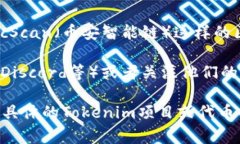 Tokenim地址通常指的是在区块链网络上与Tokenim项目