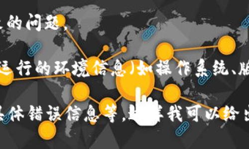 看起来你在提到 