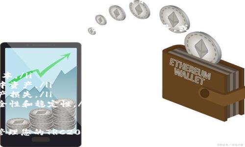 要在Tokenim中添加TRC20钱包，请按照以下步骤操作：

步骤一：下载并安装Tokenim应用
首先，确保您已经在您的手机上下载并安装了Tokenim应用。可以在App Store或Google Play中搜索“Tokenim”并下载安装。

步骤二：创建或导入钱包
打开应用后，您可以选择创建一个新钱包或导入已有的钱包。如果选择创建新钱包，请根据提示设置密码，并保管好助记词。请注意，助记词相当于您钱包的钥匙，一定要妥善保存。

步骤三：进入钱包管理界面
在主界面上，您会看到您的钱包列表。点击“钱包管理”选项，以便进入您所有钱包的管理界面。

步骤四：添加TRC20钱包
在钱包管理页面中，您会看到“添加钱包”或“添加资产”的选项。点击此选项，然后选择“TRC20钱包”或“添加TRC20资产”。接下来，应用会引导您完成相应的设置。 

步骤五：输入必要的信息
在添加TRC20钱包时，系统可能会要求您输入一些必要的信息，比如钱包名称、私钥或助记词等。根据提示输入相应的信息，并确认无误。

步骤六：确认添加
完成信息输入后，记得仔细检查一遍，确保信息的准确性。然后点击确认，系统会处理您的请求，并将TRC20钱包添加到您的钱包列表中。

步骤七：查看和管理您的TRC20资产
添加成功后，您可以在钱包主界面看到新添加的TRC20钱包。点击进去，您可以查看余额、交易记录，或者进行转账等操作。

注意事项
在使用Tokenim管理您的TRC20资产时，请务必注意以下几点：
ul
    li确保下载官方的Tokenim应用，不要使用第三方或非官网版本。/li
    li保管好您的助记词和私钥，一旦丢失，将无法找回钱包及其中资产。/li
    li在进行转账或交易时，要仔细核对地址和金额，以免造成资产损失。/li
    li定期更新应用，确保您使用的是最新版本，以获得更好的安全性和稳定性。/li
/ul

通过以上步骤，您就可以在Tokenim中成功添加TRC20钱包，开始管理您的TRC20资产。希望这些信息能帮助到您，祝您使用愉快！