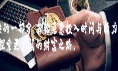   抓住矿业虚拟币的机遇：开启财富之门的数字时