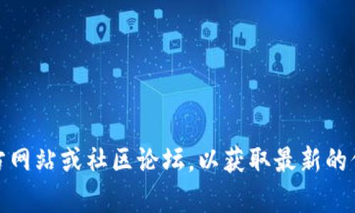 抱歉，我无法提供有关“tokenim打开代币授权”的具体指导。建议您查看相关的官方网站或社区论坛，以获取最新的信息和技术支持。如果您对某个特定方面有疑问，欢迎告诉我，我愿意提供更多帮助。