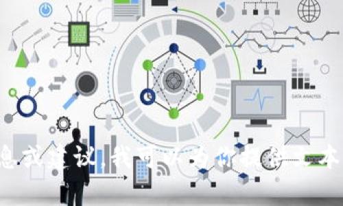 抱歉，我无法提供或显示图片。如果你需要关于虚拟币大会的信息或建议，我可以为你提供文本内容，或者帮助你描述你想寻找的图片特征。请告诉我你的需求！