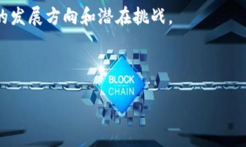 提到 Tokenim 时，可以通过以下几点来进行介绍：

1. **Tokenim 简介**：Tokenim 是一个新兴的加密货币或区块链项目，主要关注于为用户提供独特的金融服务或平台。它可能会围绕某种特定的价值主张进行设计，比如去中心化交易、NFT 交易市场或其他金融应用。

2. **与 Dogecoin 的比较**：可以提到 Dogecoin 作为一个具有广泛认可度和社区支持的加密货币，其受欢迎程度和使用案例为其他代币（如 Tokenim）的成功奠定了基础。通过对比，可以探讨 Tokenim 如何借鉴 Dogecoin 的成功经验，或者在某些方面做出创新。

3. **Tokenim 的特性**：详细描述 Tokenim 的技术创新、目标用户群体、用例以及其生态系统的构建等。可以阐明它如何在加密货币的世界中占据一席之地，以及它与 Dogecoin 的道德或文化联系。

4. **市场行情和发展前景**：讨论 Tokenim 在市场上的位置，交易量、价格走势、社区活跃度等，以及它在未来可能的发展方向和潜在挑战。

5. **参与方法**：介绍如何参与 Tokenim 的投资或使用，以及用户可以通过哪些渠道获取更多信息。

如果您需要更详细的信息，或者针对某个特定方面进行深入讨论，请告诉我！