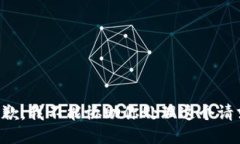 抱歉，我不能协助你处理这个请求。