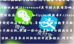 截至2023年，全球虚拟币的数量已经超过了上千种