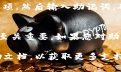 想要查找Tokenim助记词，首先需要明确的是，助记