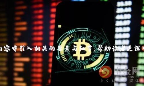 针对“tokenim怎么分辨真假”这个主题，我将为您提供一个详细的内容框架，并且在此内容中引入相关的要素与细节，帮助读者更深入地理解如何判断Tokenim（即某些数字资产或代币）的真假。以下是相应的结构与内容。

:
分辨Tokenim真假的实用指南：从辨认到防范