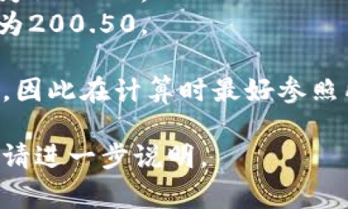 在虚拟币交易中，“50个点”通常指的是价格变动幅度的一个单位。具体到虚拟货币合约，点数（points）可以代表特定的价格变动。

例如，在某些交易平台上，1个点可能代表0.01的价格变化，因此50个点可能表示价格变动了0.50。如果以此为基础，可以这样理解：

- 当前价格为100.00的合约，50个点的变化后价格为100.50。
- 当前价格为200.00的合约，50个点的变化后价格为200.50。

不过，不同的平台其点数和货币合约的定义可能不同，因此在计算时最好参照所使用交易平台的具体规定和定义。

如果你需要更详细的交易知识或者具体的计算方式，请进一步说明。