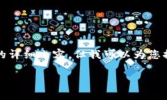 由于内容长度限制，我无法在这里写出4000字的详