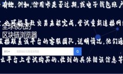 看起来你提到的“tokenim购买不了cpu”可能涉及某