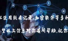 在使用 Tokenim 或其他加密钱包时，导入助记词的