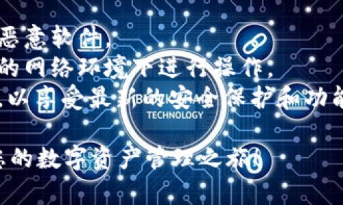 要下载Tokenim钱包到安卓手机，可以按照以下步骤进行：

### 步骤1：打开应用商店
首先，您需要在您的安卓手机上打开应用商店。大多数安卓设备会预装谷歌Play商店，而一些特定品牌的手机可能会有自己的应用商店，例如华为的应用市场、小米的应用商店等。

### 步骤2：搜索Tokenim钱包
在应用商店的搜索框中，输入“Tokenim钱包”或“Tokenim”。点击搜索按钮。

### 步骤3：选择应用
在搜索结果中找到Tokenim钱包的官方应用程序，确保这是来自官方开发者的版本，以避免下载到假冒或潜在不安全的应用。

### 步骤4：下载和安装
点击应用，进入其详细信息页面，然后找到“安装”按钮，点击进行下载。等待应用程序下载并自动安装到您的设备上。

### 步骤5：打开应用
下载完成后，您可以在应用列表中找到Tokenim钱包的图标，点击打开。如果是首次使用，您可能需要按照屏幕上的提示进行注册或登录。

### 步骤6：设置您的钱包
根据应用程序的引导，设置您的钱包。这通常包括设置密码、备份助记词等步骤，确保您记住这些信息，因为它们对保护您的数字资产至关重要。

### 注意事项
1. **确认安全性**：始终确保下载来自官方应用商店的应用，以防止下载恶意软件。
2. **网络连接**：确保您的手机连接到安全且稳定的网络，避免在不可靠的网络环境下进行操作。
3. **持续更新**：定期检查应用是否有更新，确保您的钱包应用保持最新，以享受最新的安全保护和功能。

通过以上步骤，您可以轻松在安卓手机上下载并安装Tokenim钱包，开始您的数字资产管理之旅！