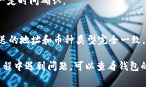 添加 TRC20 USDT（通常称为 TRC20 USDT 钱包）至你的 Tokenim 钱包的具体步骤可能因你使用的具体钱包客户端而有所不同，但通常可以遵循以下一般步骤。要确保你的 Tokenim 钱包版本是最新的，以便具备最新的功能和安全性。以下是一般的步骤指导：

步骤一：下载并安装 Tokenim 钱包
首先，如果你还没有 Tokenim 钱包，请访问 Tokenim 的官方网站或应用商店，根据你的设备下载相应的客户端并进行安装。确保在官方渠道下载，以免遭遇安全问题。

步骤二：创建或导入钱包
安装完成后，首次使用时需创建一个新钱包或导入已有的钱包。如果是创建新钱包，请妥善保管你的助记词或私钥，这是恢复访问钱包的重要信息。如果是导入钱包，按照提示输入你的助记词或密钥。

步骤三：选择添加币种
进入 Tokenim 钱包的主界面后，通常会有一个“添加币种”或者“管理币种”的选项。点击这个选项，系统会显示支持的各种币种列表。

步骤四：查找 TRC20 USDT
在币种列表中，搜索或逐条浏览，找到 TRC20 USDT。一般情况下，钱包会自动识别该币种，可能以“USDT（TRC20）”的形式展示。点击确认添加。

步骤五：完成添加并查看余额
一旦 TRC20 USDT 添加成功，返回你的钱包主界面，你应该能看到 TRC20 USDT 显示在你的币种列表中。此时，余额可能为零，因为你尚未转入任何资金。

步骤六：转入 TRC20 USDT
要向钱包中转入 TRC20 USDT，找到“接收”或“充值”的选项。系统会为你提供一个 TRC20 USDT 的具体地址。复制这个地址，前往你的交易所或其他钱包，进行转账操作。

步骤七：确认交易状态
转账完成后，可以在 Tokenim 钱包中查看你的 USDT 余额变化，确认资金是否到账。请注意，区块链交易可能需要一定时间确认。

注意事项
在管理任何数字资产时，请务必小心保护你的私钥和助记词，这些信息一旦泄露，可能导致资金的丢失。此外，确认发送的地址和币种类型完全一致，以免造成资金损失。

以上是添加 TRC20 USDT 到 Tokenim 钱包的一般步骤，具体步骤可能因钱包版本的不同而有所变化。如果你在过程中遇到问题，可以查看钱包的官方文档或联系客服获取帮助。