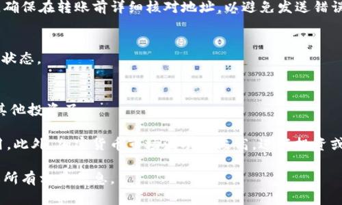 狗狗币（Dogecoin）和Tokenim是两种不同类型的加密货币。狗狗币是一种基于区块链的数字货币，最初是作为一种玩笑而创建，但后来因其活跃的社区和广泛的接受度而获得了流行。而Tokenim则是一个相对新颖的项目，具体情况可能会随市场情况而变化。

将狗狗币转移到Tokenim或任何其他平台通常涉及以下几个步骤：

1. 创建和设置你的Tokenim账户
如果你还没有Tokenim账户，首先需要在其官方平台上注册。按照指示输入所需的个人信息，并确保使用强密码来保护你的账户。

2. 获取狗狗币
如果你的钱包中还没有狗狗币，你需要购买一些。你可以选择在加密货币交易所（如Binance、Coinbase等）上购入，或者通过友人转账获取。

3. 确认Tokenim对狗狗币的支持
在进行转账之前，请确认Tokenim是否支持狗狗币的转入。有些平台可能不支持某些特定的加密货币，确保你能顺利完成转账。

4. 获得Tokenim的转入地址
登录你的Tokenim账户，找到绑定的狗狗币地址。通常，系统会生成一个唯一的地址供你使用。将这个地址复制保存。

5. 从你的钱包发送狗狗币
打开你的狗狗币钱包，根据钱包的具体操作步骤，将所需数量的狗狗币发送到你刚才复制的Tokenim地址。确保在转账前详细核对地址，以避免发送错误。

6. 等待交易确认
大多数加密货币交易需要一些时间来确认。你可以在狗狗币区块浏览器中输入你的交易ID，随时查看交易状态。

7. 确认Tokenim账户余额
一旦交易得到确认，登录Tokenim账户，检查你的余额是否已更新。此时，你就可以使用你的狗狗币或进行其他投资了。

请注意，转账过程中可能会涉及到交易费用，因此在发送时，请确保你有足够的狗狗币余额来支付这些费用。此外，加密货币市场波动性极高，进行投资或转账时请保持谨慎，以降低风险。

如果你在转账过程中遇到任何问题，可以随时向Tokenim的客服咨询帮助。记得查看官方文档，确保你了解所有相关信息。